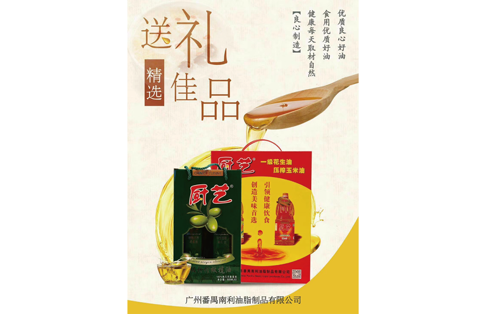 送禮佳品3